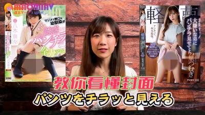 老司机封面识片秘技：末班车激情逃逸、绝顶高潮、高冷女神挑逗指南