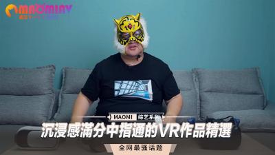 超真实体感！淫指深喉侍奉の第一视角VR乱交盛宴
