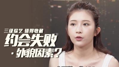 约炮失败真不是因为丑！看完这个视频让你夜夜当新郎